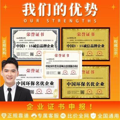 企业服务行业资质证书申请流程及代理代办解析